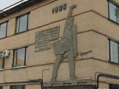 Памятное место, на котором проходили собрания и митинги рабочих железнодорожников в 1905 году