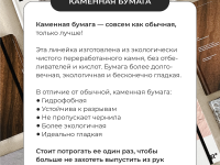 Ежедневник Remarklee StonePaper "Brown mountains" A5