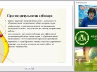 Правовые и нормативные основы обеспечения безопасности образовательной организации в области охраны труда и соблюдения требований техники безопасности
