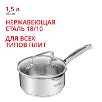 Ковш с крышкой Duetto+ 1.5 л 16см G7192256