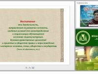 Концепция духовно-нравственного воспитания как основа достижения личностных результатов образования и ее реализация на уроках ИЗО: ценностный подход