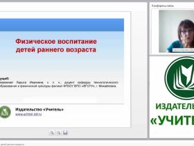 Физическое воспитание детей раннего возраста