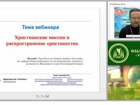 Христианские миссии и распространение христианства