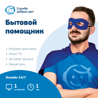Цифровой продукт Служба добрых дел