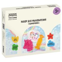 Набор для мыловарения 3в1 ТРИ СОВЫ "Единорожки", 1 мыло с картинкой, 2 классических мыла, картонная