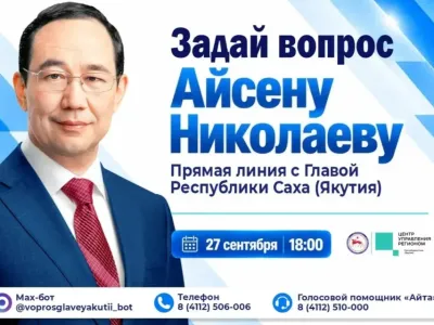 Более 550 вопросов поступило на «Прямую линию» с Айсеном Николаевым 