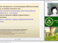 Школьная библиотека как компонент педагогической системы