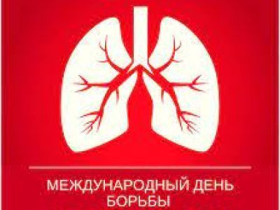 Что необходимо знать о туберкулезе