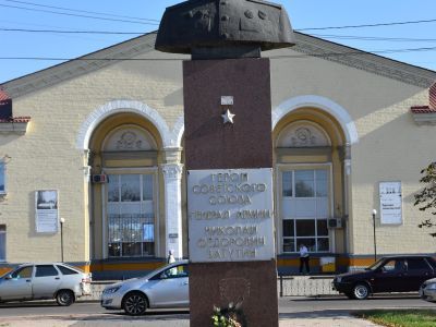 Памятник Герою Советского Союза, генералу армии Н.Ф. Ватутину. Бронза, гранит. Скульптор Геворкян, архитектор Таранов