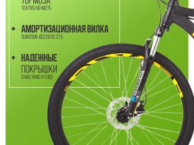 Горный велосипед Titan Racing Player Two M, год 2024, цвет Черный, ростовка 17