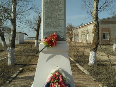 Обелиск рабочим рыбзавода, погибшим в годы Великой Отечественной войны