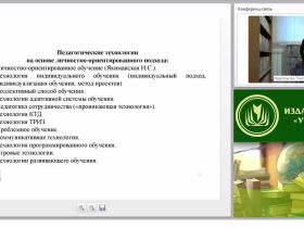 Современные педагогические технологии начального образования: технология коллективной творческой деятельности