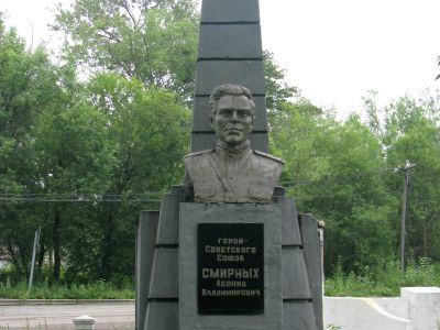 Могила Героя Советского Союза Леонида Владимировича Смирных (1913-1945), павшего в бою при освобождении Южного Сахалина от японских милитаристов