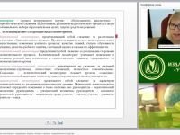 Дидактические принципы мониторинга: содержание, формы, методы и приемы, измерительные средства