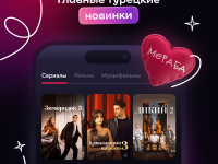 Цифровой продукт ИВИ