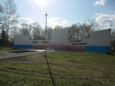 Мемориал воинам, погибшим в годы Великой Отечественной войны (1941-1945 гг.)