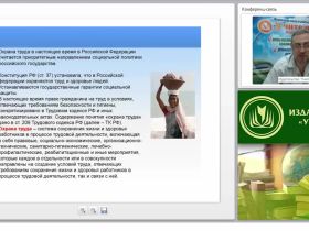 Международный вебинар "Гражданская оборона и чрезвычайные ситуации"