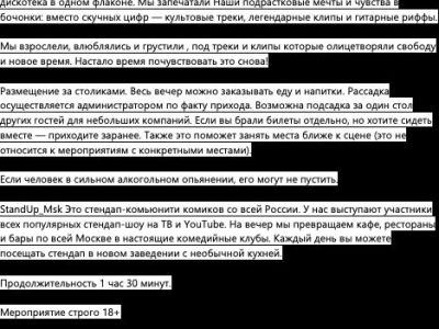 Музыкальное лото «поколение МТВ»