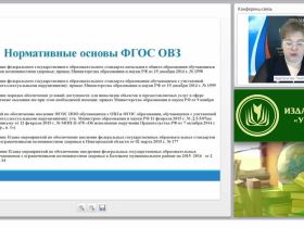 Модель и условия реализации адаптированной образовательной программы для детей и обучающихся с нарушениями слуха