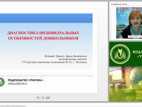 Диагностика индивидуальных особенностей дошкольников