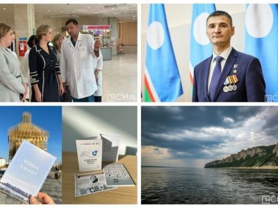 Обзор интересных и популярных новостей в Якутии за 18 сентября