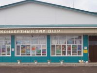 Концертный зал Бакалинской детской школы искусств