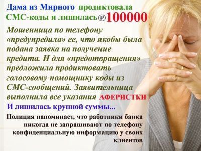 Наивность обходится дорого