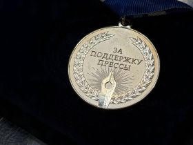 СЖР отметил Сергея Ситникова нагрудным знаком «За поддержку прессы»