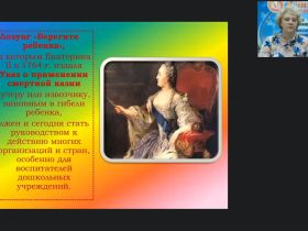 Вебинар "Формирование навыков безопасного поведения у детей дошкольного возраста с нарушениями зрения"