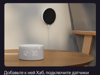 Хаб Zigbee White
