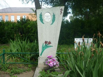 Могила председателя сельского Совета Калашникова Ивана Ивановича, погибшего от рук классового врага в 1930 году