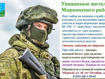 Ты можешь сам пойти в армию!