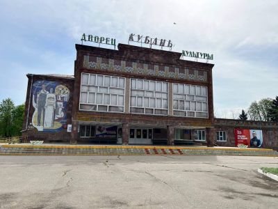 Дворец культуры «Кубань»