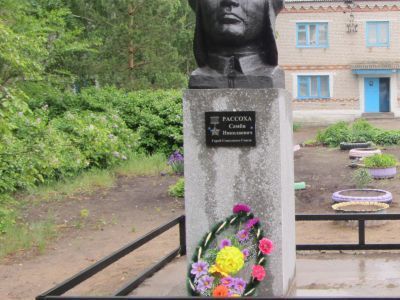 Бюст Героя Советского Союза С.Н.Россоха, участника Великой Отечественной войны (1941-1945 гг.)