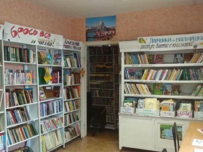 Завражновская библиотека