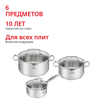 Набор посуды Duetto+ 6 предметов G719S655