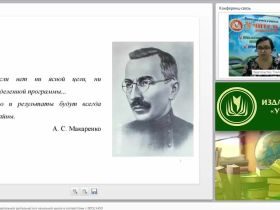 Вебинар "Проектирование образовательной деятельности в начальной школе в соответствии с ФГОС НОО"