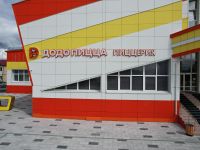 Молодежный центр «Апельсин»