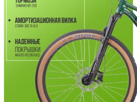 Горный велосипед Hagen 5.9 29, год 2025, цвет Зеленый, ростовка 18