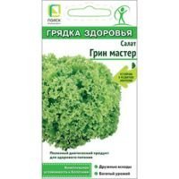 Салат Грин Мастер (Грядка здоровья)
