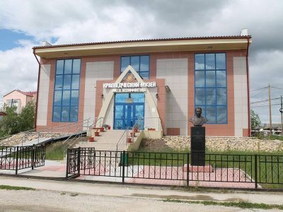 Хангаласский краеведческий музей им. Г. В. Ксенофонтова