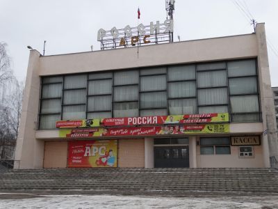 Культурный центр «Россия»