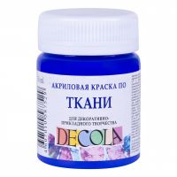 Акрил по ткани "Decola" 50 мл Ультрамарин