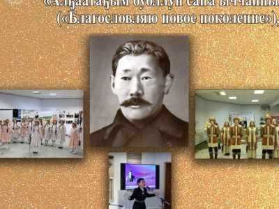 Якутский музей им. Ем. Ярославского приглашает на республиканский конкурс чтецов в онлайн-формате