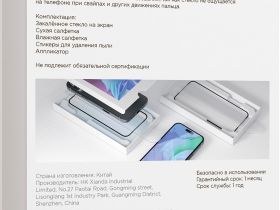 Защитное стекло VLP A-Glass Easy Box для Apple iPhone 16 Pro Max