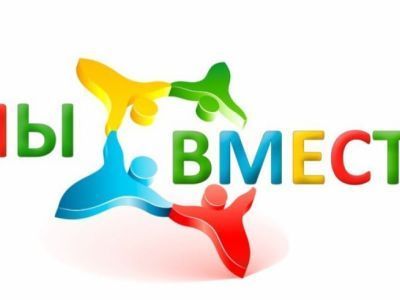 Волонтеры ждут вашего звонка