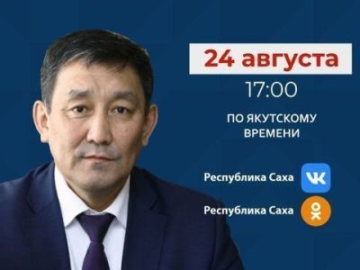 О ходе кормозаготовительной кампании в Якутии расскажут в прямом эфире