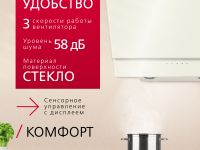 Наклонная вытяжка Hansa OKP6512SWH