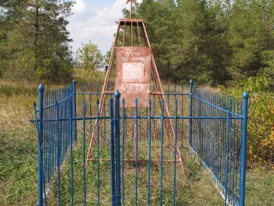 Могила Тимофеева Сергея Тимофеевича, погибшего в период Сталинградской битвы