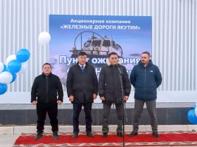 В Якутске введен в эксплуатацию пункт ожидания «Намыв»